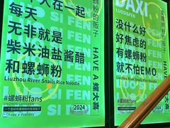-螺大喜螺蛳粉火锅(雍和宫店)