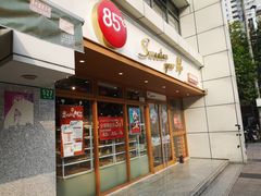 门面-85度C(生甜甜圈研究工坊·上海局门店)