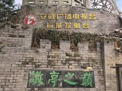 -敬亭山风景名胜区