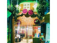 -蓝精灵乐园·世茂精灵之城主题乐园