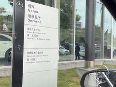 -上海星瀚奔驰4S店(红柳路店)