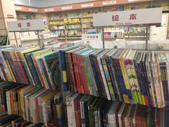 -新华书店(新街口旗舰店)