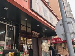-牛记老坛香牛肉馆(六顺街店)