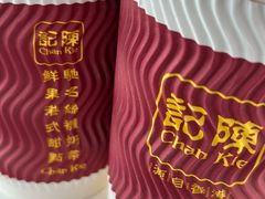 -陈记甜品窝(中山北路店)