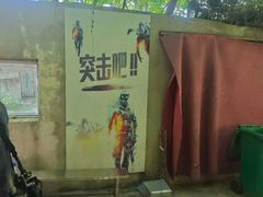 -东湖小天池真人CS彩弹野战基地