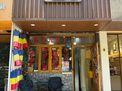 -优壹佳·延边朝鲜族料理(中山北路店)