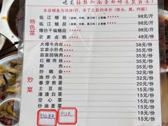 -乐山第一家临江鳝丝(茶坊路店)