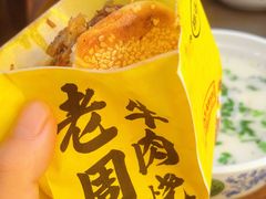 -穆得·老周家牛肉烧饼(普利街店)