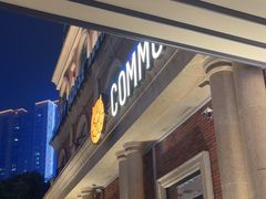 -COMMUNE幻师(渔人码头店)