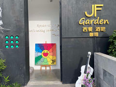 -JF Garden(渔人码头店)