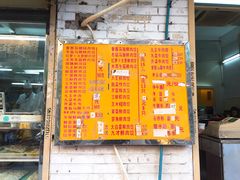 菜单-聚荣饺子店