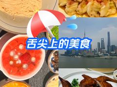 -福玺荟(外滩罗斯福店)