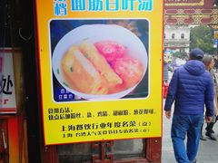 -老街西施豆腐坊(方浜中路店)