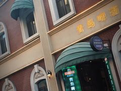 -青岛啤酒博物馆