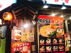 -横浜家系ラーメン壱角家(新宿アルタ裏店)