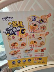 -奈尔宝·儿童乐园·亲子餐厅(苏州大悦城店)