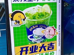 -茶救星球·蔬果茶(东城万达店)