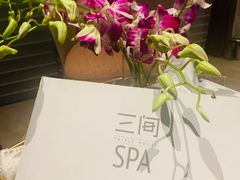 -三间愈舍·Triple Spa(重庆IFS国金中心店)