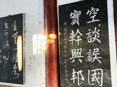 景点-报国寺