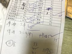 账单-黑皮烧烤(民意四路店)