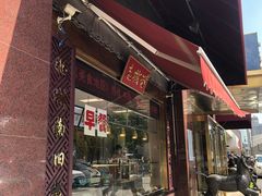-老城南食府(宣武门东大街店)