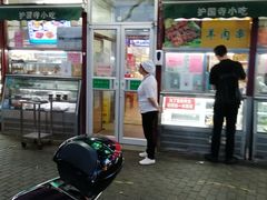 -护国寺小吃(新街口店)