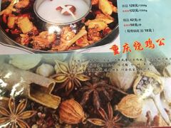 -重庆烧鸡公火锅(簋街店)