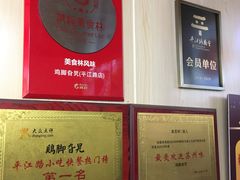-鸡脚旮旯平江路店