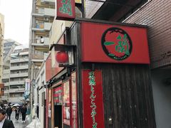 -一兰拉面(池袋店)