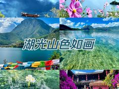 -丽江泸沽湖景区