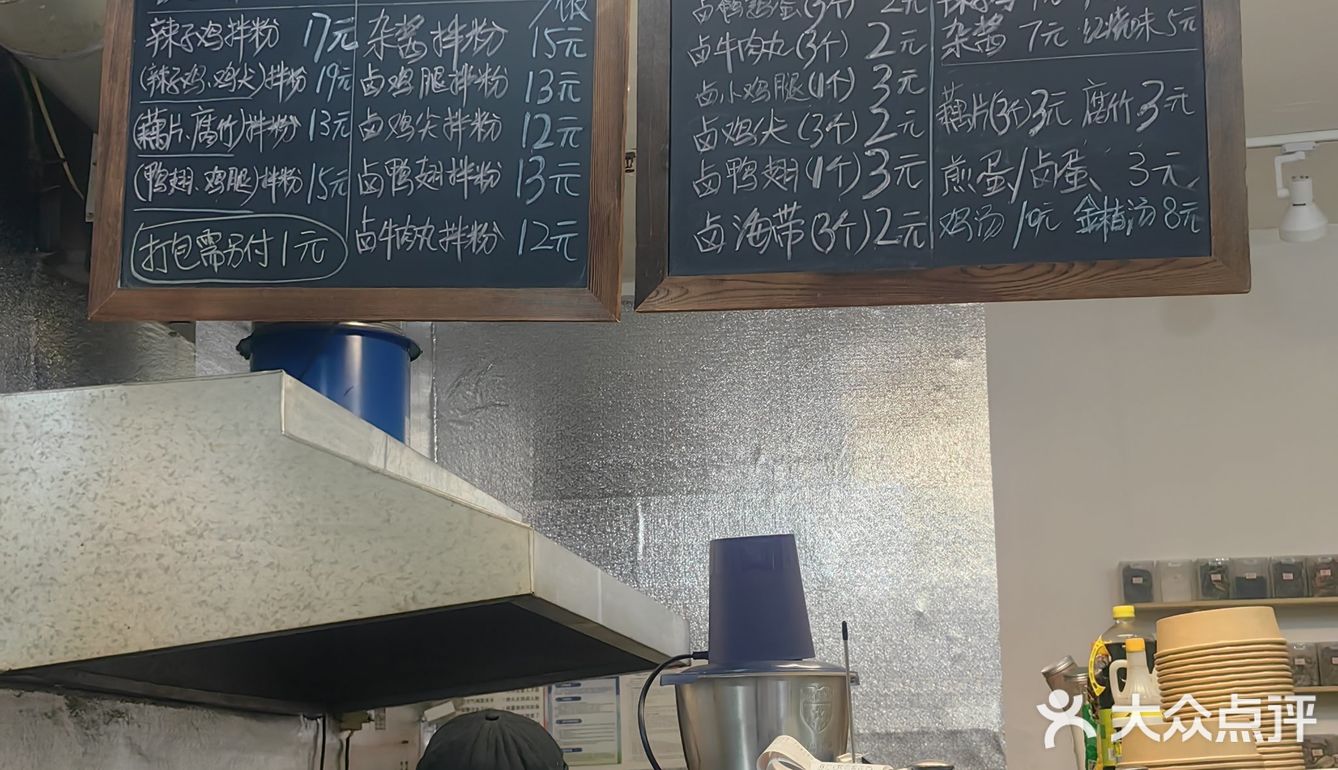 又发现一家可以放心吃外卖的拌饭(⊙_☉)