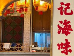 门面-大鸽饭(北京路店)