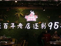 -琼大师东方烤乳猪(亚特兰蒂斯店)