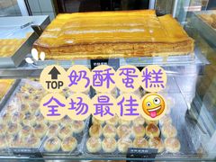奶酥蛋糕-甜嘟嘟烘焙坊(舒城路店)