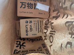 -光作面包Voila Lumiere(中山店)