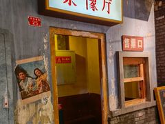 -和平菓局(王府井店)