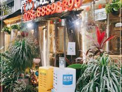 门面-符淼淼火锅(宽窄巷子店)