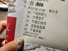 账单-外婆家(杭州马塍店·杭帮菜名店)