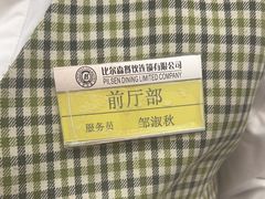 -比尔森啤酒自助烤肉(红旗街店)