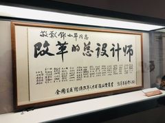 -邓小平故里