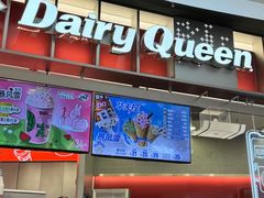 -DQ·蛋糕·冰淇淋(西城红场店)