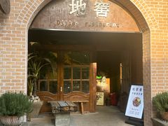 -C31地窖餐厅(黑龙江北路店)