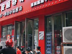 -笔记安顺夺夺粉火锅