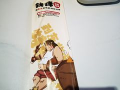 -钱锋炭缸烧烤(安达街直营二店)