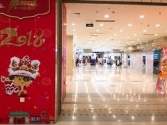 -沈阳百联购物中心(青年大街店)