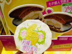 -辛一·铜锣烧(鸿寿坊店)