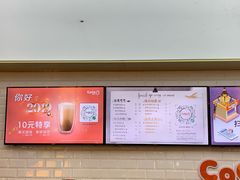 -CoCo都可(合生汇店)