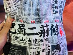 -乐乐姐超级土豆(中关村5号店)