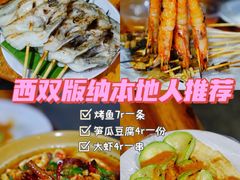-杨合林啊兰烤鱼