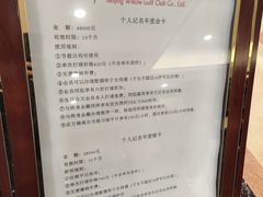 -万柳高尔夫俱乐部